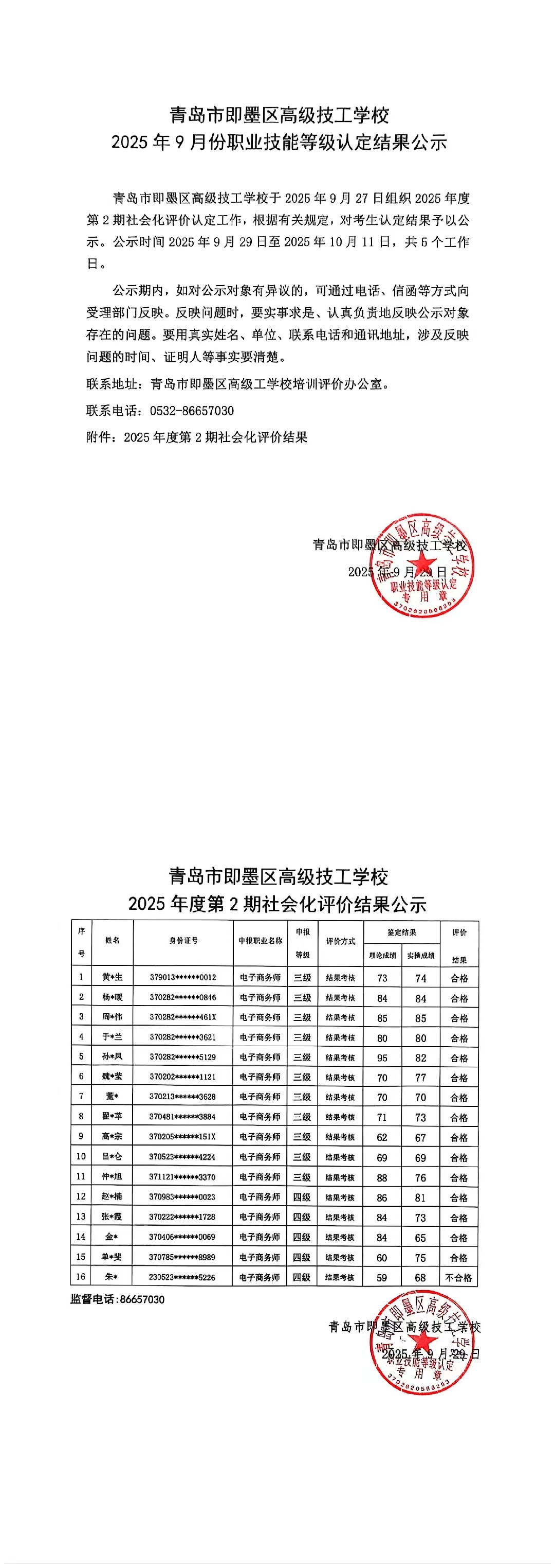 微信图片_20250929094800_79_37