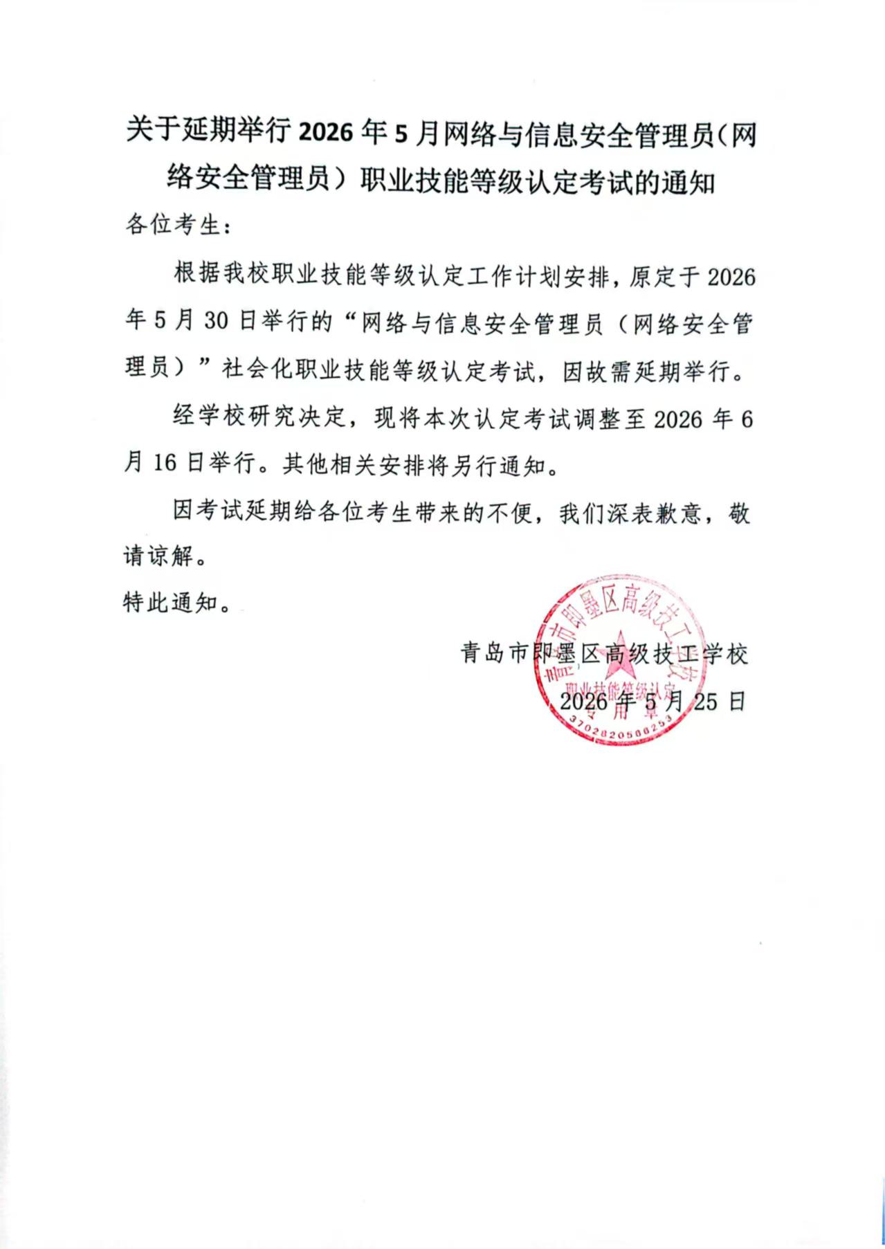 微信图片_20260525163557_224_422