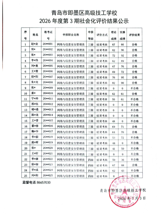 360截图20260704203313