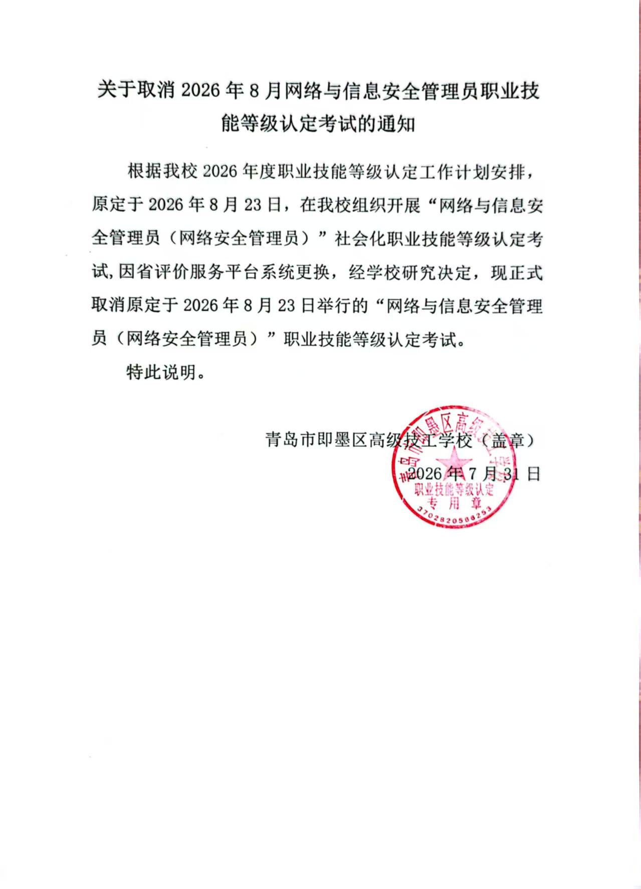 微信图片_20260731123830_51_54